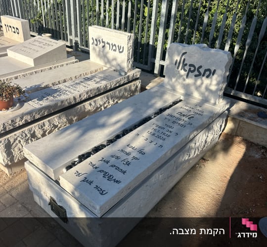 מצבת אבן טבעית מעוצבת הכוללת בית נר וכיתוב מוקפד